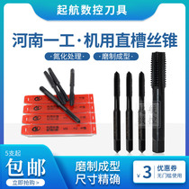 Oxidizer with straight groove tap thread tapping stainless steel tapping drill m1m2m3m4m5m6m8m10m12m14-68