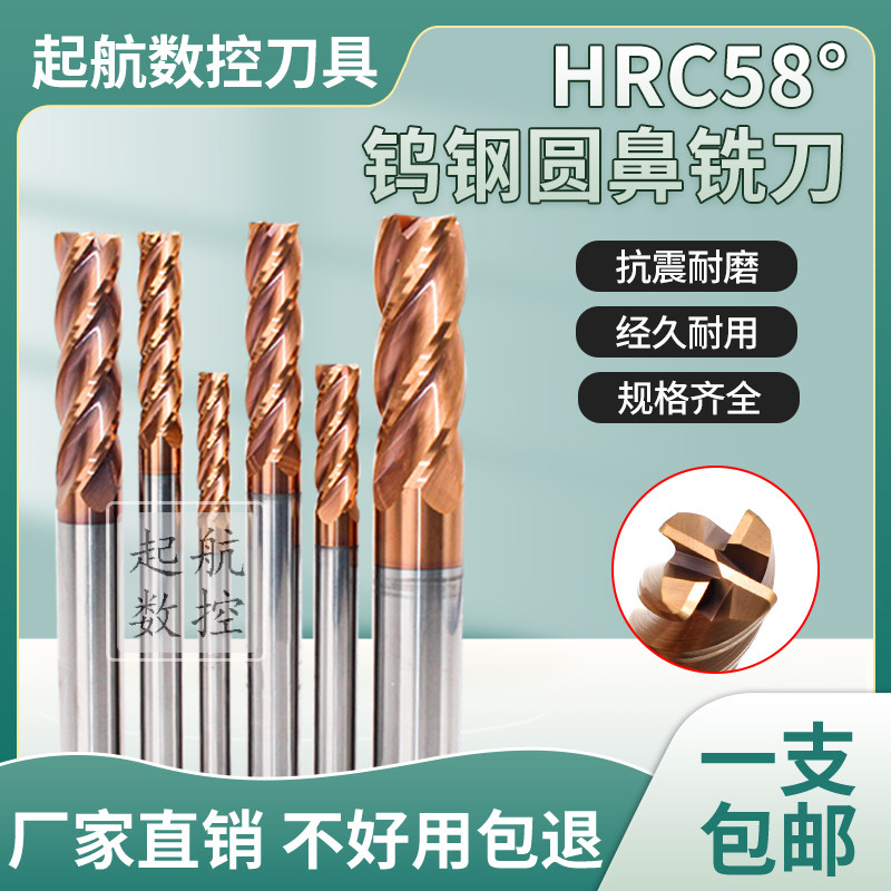 HRC58° Taiwan Yigao tungsten steel round nose milling cutter four-edged 4F-3 4 5 6 8 10 12 14 16 20