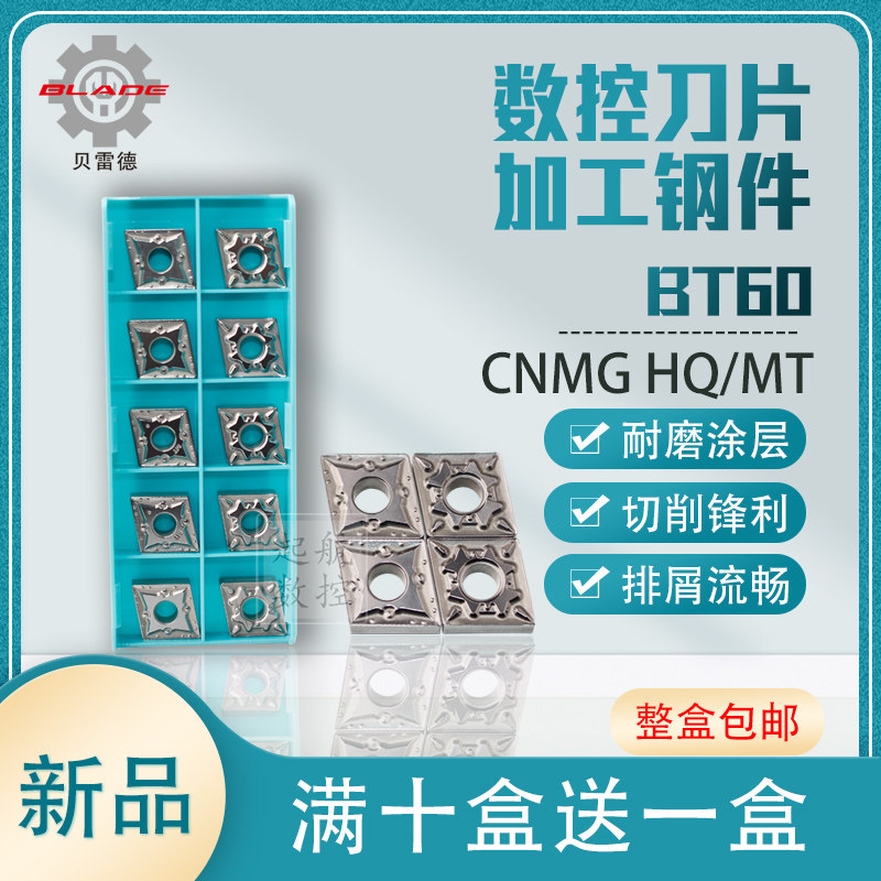 Beled CNC car blade outer circular ceramic diamond blade CNMG120404 08-HQ MT BT60 plus