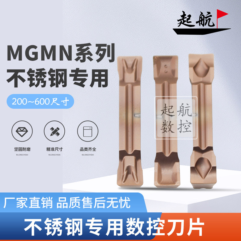 CNC cutting blade MGMN200-600-T H J P6205 stainless steel special