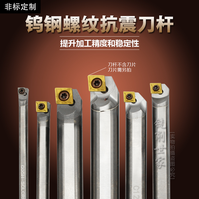 Tungsten Steel Alloy Earthquake-resistant Knife Lever SCLCR Numerical Control Inner Hole Car Knife-type Non-Label Custom