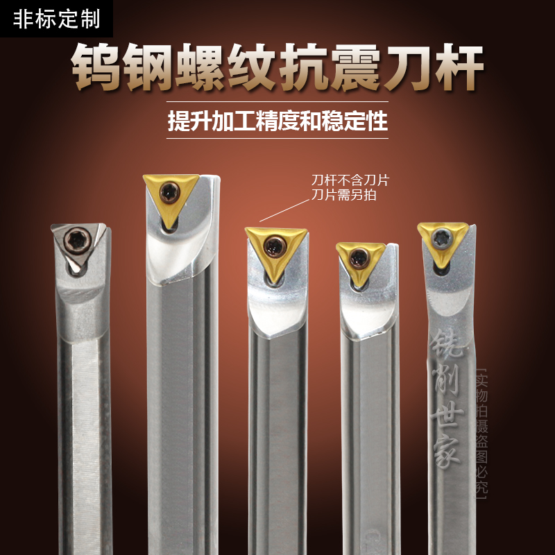 Tungsten steel alloy shock resistance knife boring knife stick STUCR STUBR non-standard customization