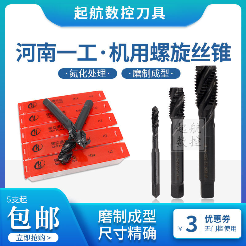 Oxidizer with spiral screw tapping screw tapping stainless steel tapping bit m3m4m5m6m8m10m12m14m16-m36
