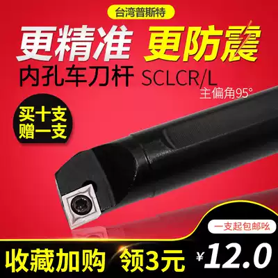 95 degree CNC boring inner hole tool Rod S08K 10K 12M-S16Q-S20R-SCLCR09 inner hole tool bar