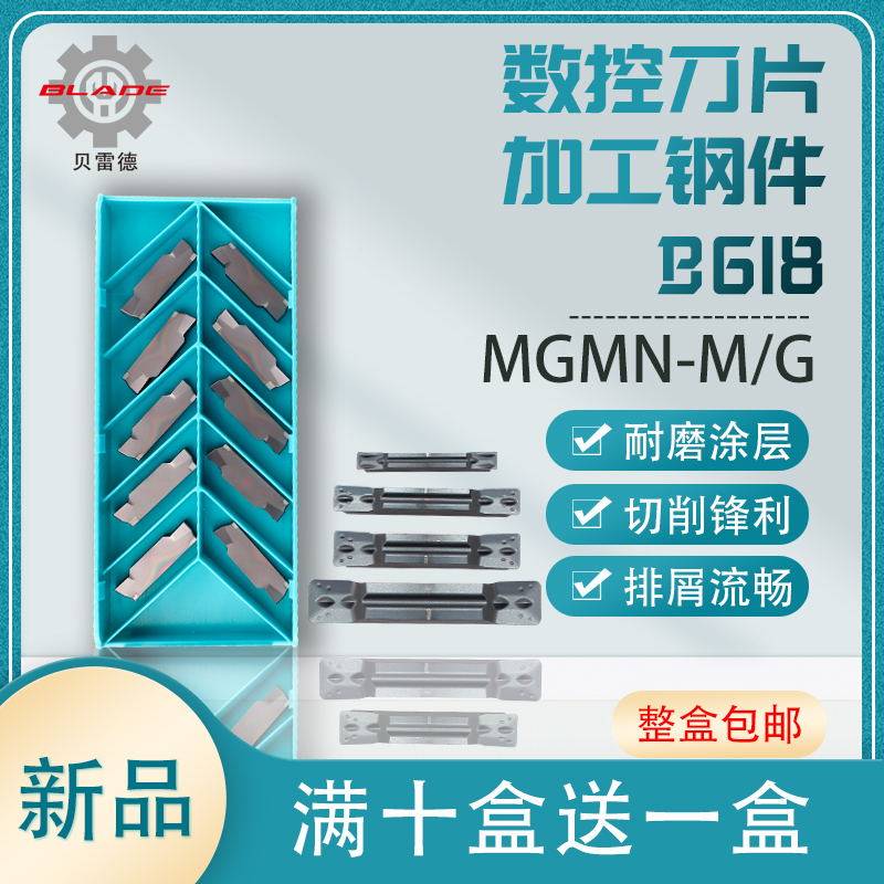 Beled CNC grooving cutting blade MGMN200 300 400 500-M G B618 steel stainless steel