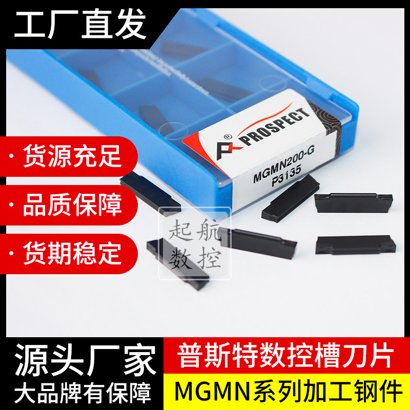 Post CNC blade MGMN200-G 250 300 400 500 600-M P3135 processing steel parts