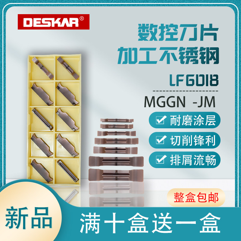 DESKAR Deska CNC grooving blade MGGN150--600 -JM LF6018 grinding grooving blade