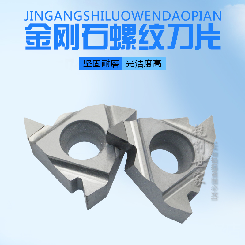 Diamond PCD aluminium copper special threaded blade 16 11IR ER AG55 AG60 PCD