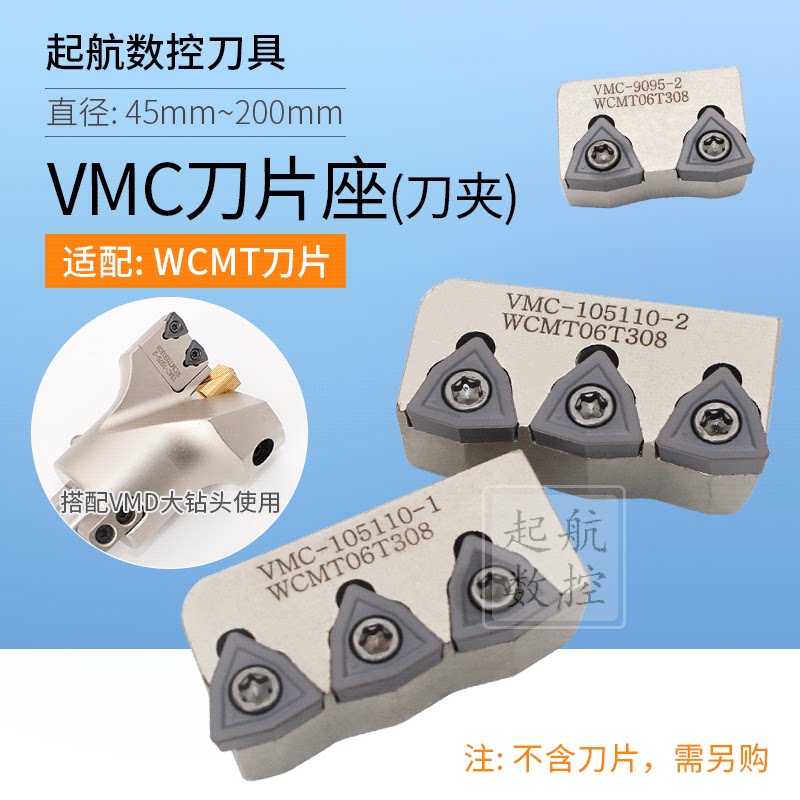 VMC blade holder inner and outer tool holder 45-50-55-60-65-70-75-80-85-90-95-100-105