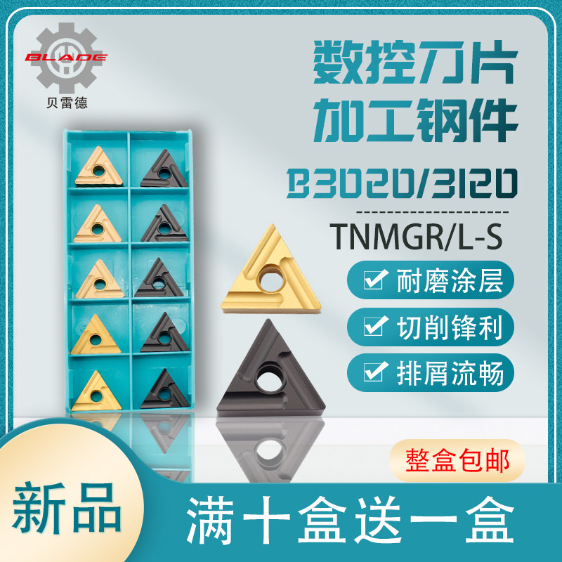 Beled CNC triangle car blade TNMG160404 08R-L -S B3020 3120 steel processing