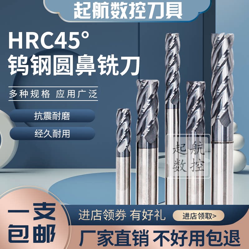 HRC45° Taiwan Yigao tungsten steel round nose milling cutter 4F-4 5 6 8 10 12 14-R0 5 1 0 four-edged
