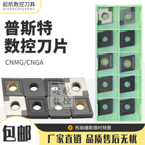 Taiwan Post diamond-shaped cast iron special blade CNMG CNGA120404 08 12 K1115 K5115