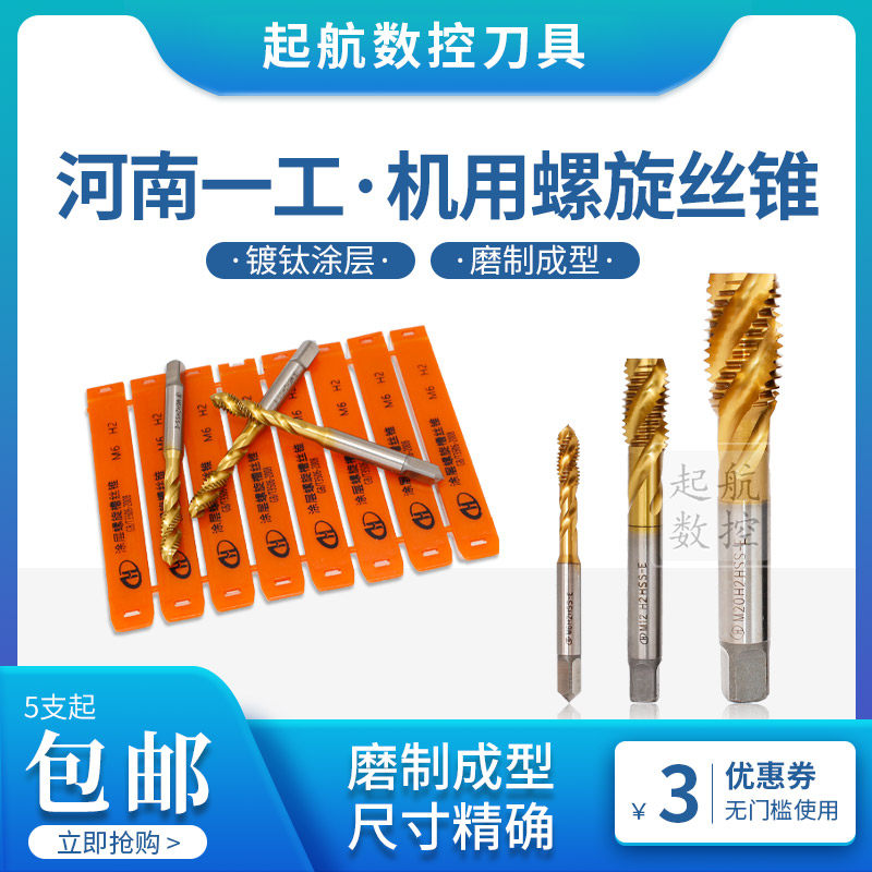 Titanium-coated spiral screw tapping screw tapping stainless steel tapping drill bit m3m4m5m6m8m10m12m14m16-m36