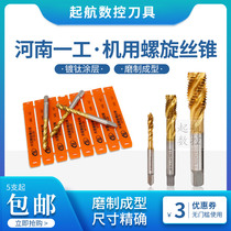 Titanium-coated spiral tap thread tapping stainless steel tapping bit m3m4m5m6m8m10m12m14m16-m36