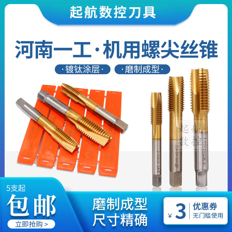 Heyigong coated screw tip screw tap Coated tip screw tap through hole dedicated stainless steel screw tap M3~M36