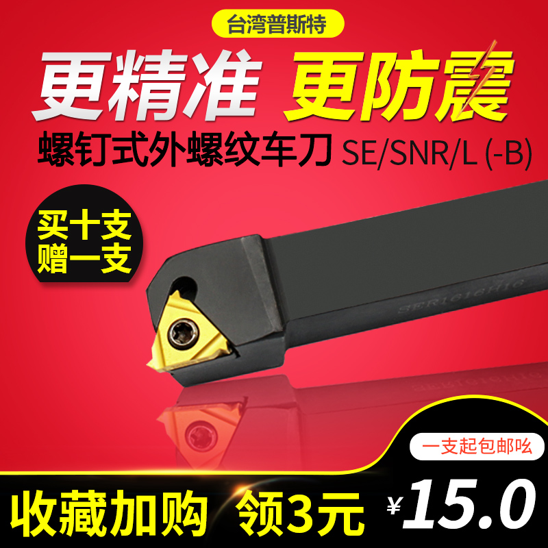 CNC Rod External Screwdriver SER2020K16 2525M16 Ladder T-Shaped Screwdriver Cartridge Cartridge Rod