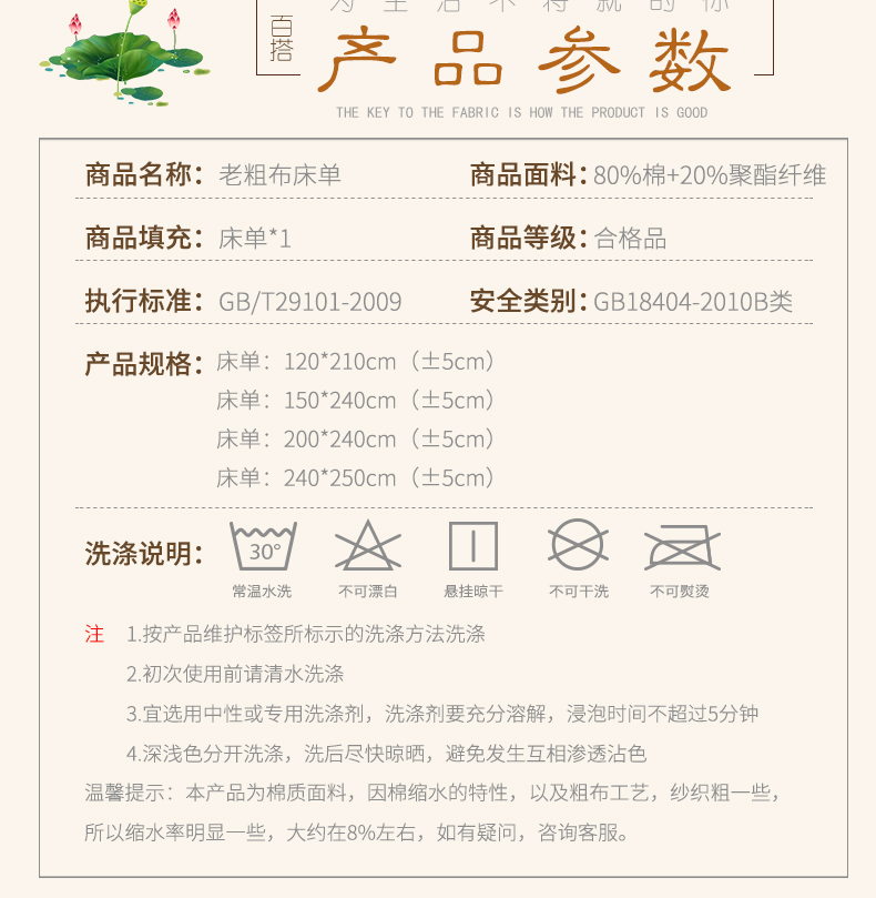 Hua Jin Tian cotton cũ tấm vải thô đơn mảnh 1,5 / 1,8 / 2 m bông tấm dày ra trải giường