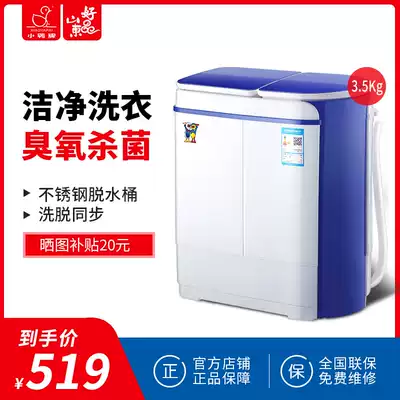 Little Duck brand XPB35-1616S Mini Washing Machine double tank cylinder small Baby Baby Baby Home semi automatic