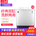 máy giặt lg 9kg fc1409s4w Vịt con thương hiệu XPB82-2382S 8.2KG thùng đôi xi lanh công suất lớn bánh xe máy giặt bán tự động - May giặt máy giặt lg fv1450s2b May giặt