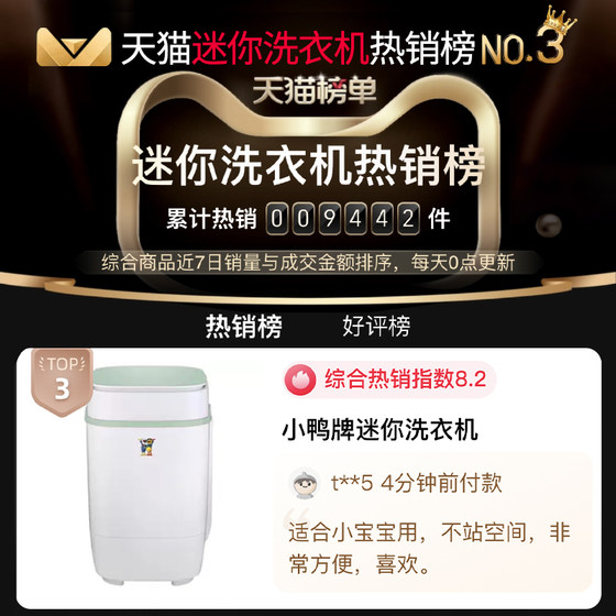 Duckling brand small baby children's underwear socks artifact home washing one-in-one semi-automatic mini washing machine