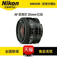 Nikon / Nikon 35 2d AF Nikkor 35mm f / 2D ống kính góc rộng FX lấy nét góc rộng cố định lens sony full frame