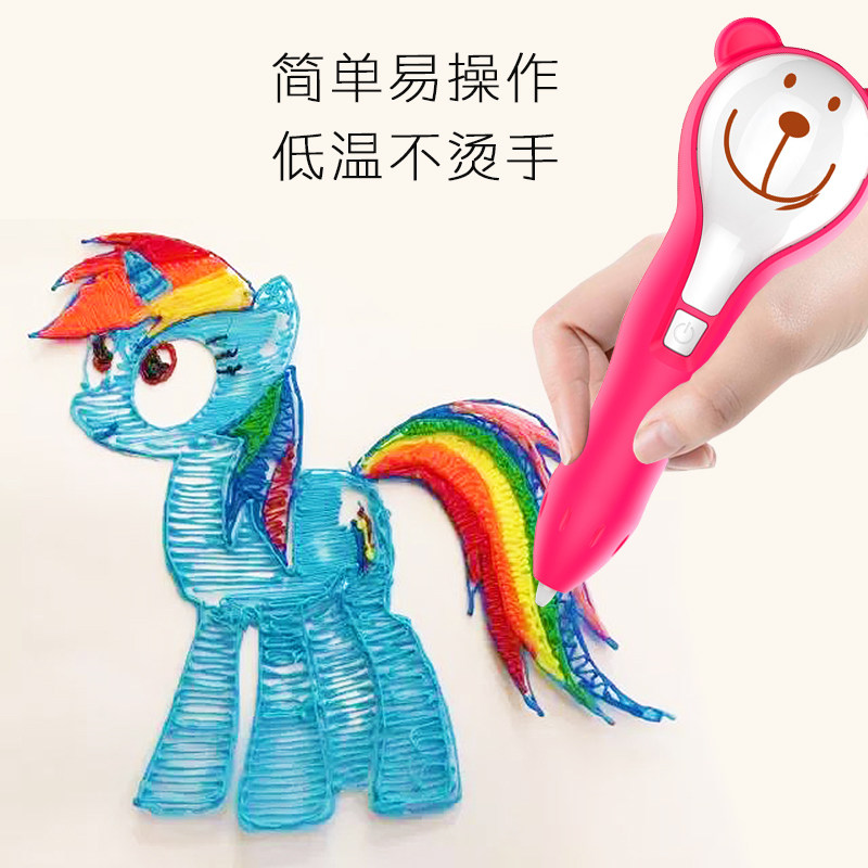 Children's toys 3D three-dimensional printing pen handmade diy toy girl graffiti painting magic three-dimensional pen