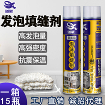 A2 waterproof foam glue caulking polyurethane foam glue swelling fast drying hardness universal filler for door and window engineering