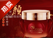 Lollo red ginseng snail nourishing water cleanser moisturizing cream moisturizing cream