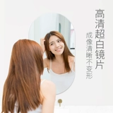 Овальное безрамное зеркало в ванной комнате без ударов на стене туалетное зеркало зеркало зеркало зеркало зеркало Зеркальное столик, наклейка на стену туалетное зеркало