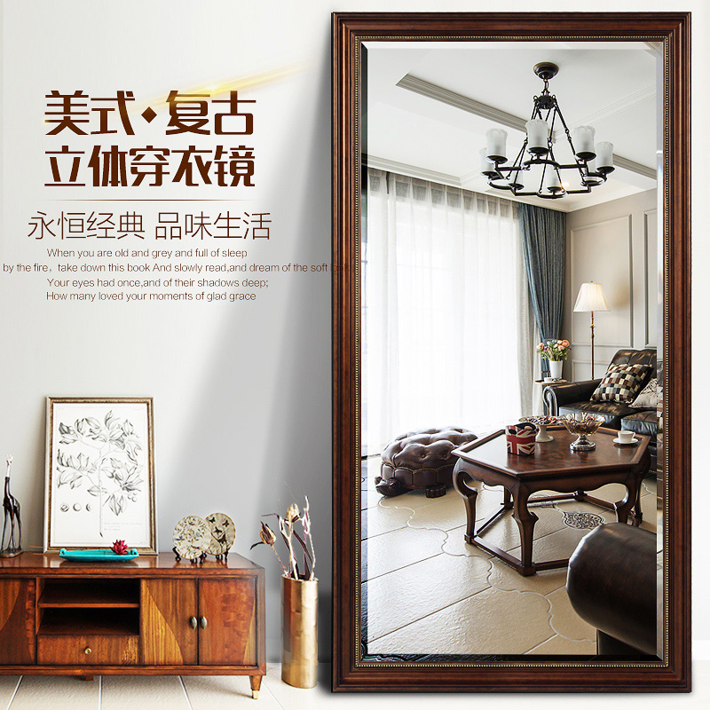 jing jie American vintage European systemic mirror full-length luo di jing full-length frame clothing store large mirror