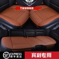 Bentley Tian Yue Feichi Mushang special 4-seat car seat cushion without backrest single bamboo charcoal environmentally friendly seat cushion non-slip