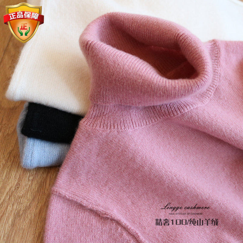 Children's pure cashmere sweater girls turtleneck pullover rolled edge solid color sweater baby close-fitting warm bottoming shirt
