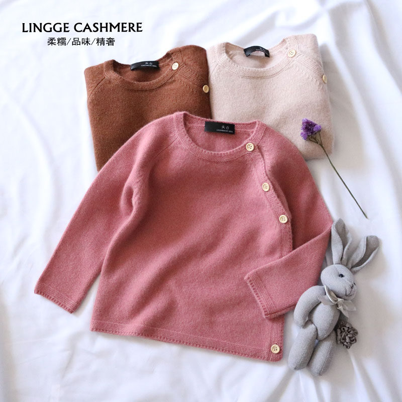Baby cashmere cardigan jacket girls 2021 autumn and winter new children's sweater pullover round neck thickened baby boy knitted sweater