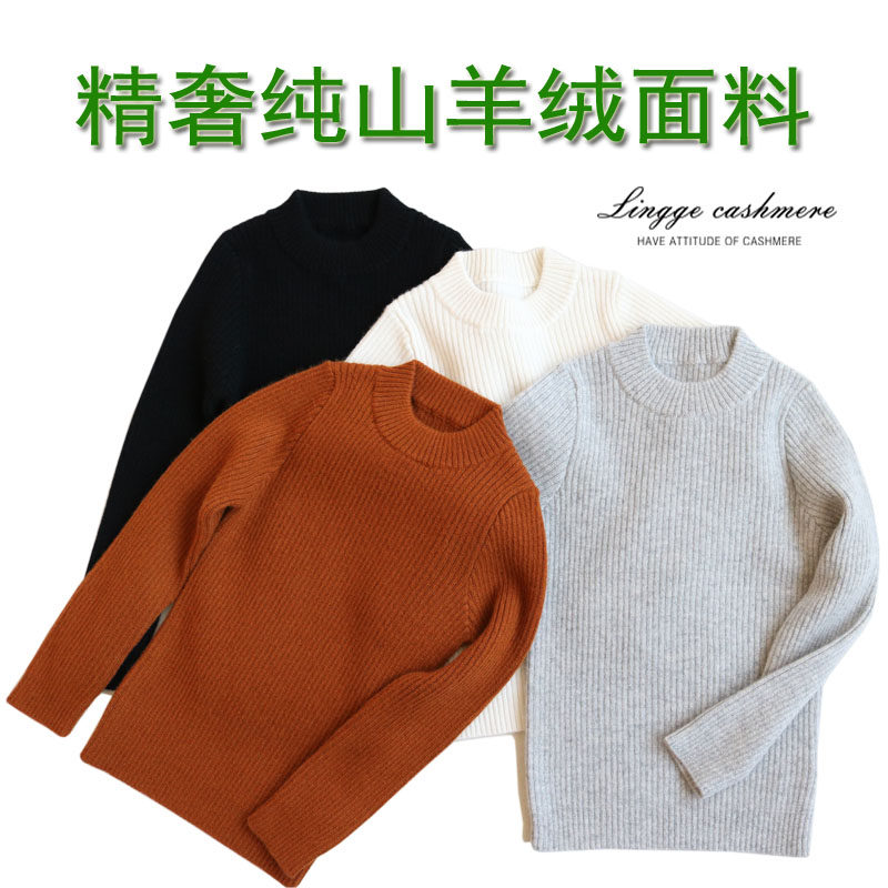 Children cashmere sweater girl thickened round collar close-fitting toddler winter workout warm male baby knit undershirt 
