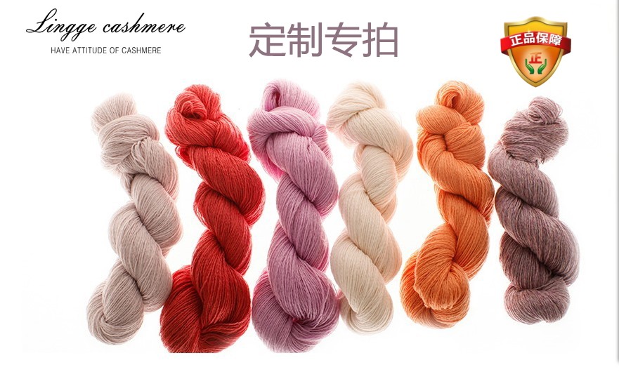 Custom Specialty Pat Shipping Premium Color Card Pure Mountain Cashmere Cashmere Yarn Sample-Taobao