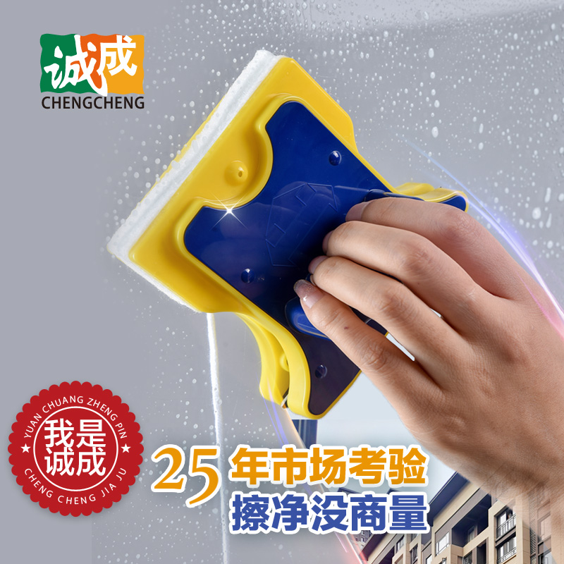 Chengcheng wipe glass-ware light-magnetic double-sided wipe cleaning cleaning tool monolayer steel-tempered door window glass scraping window machine