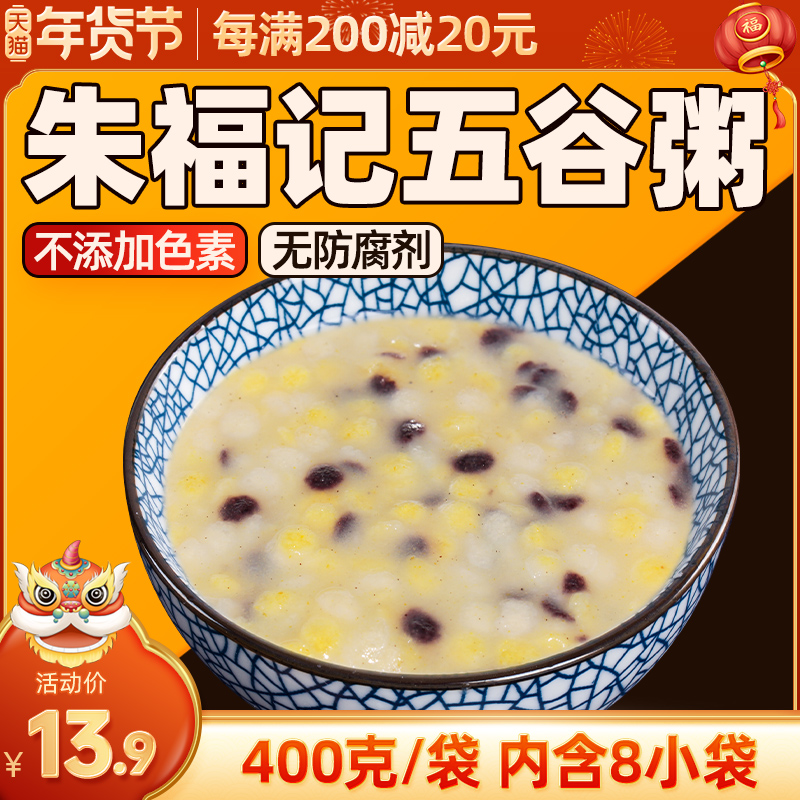 Zhu Fuji Miscellaneous grain powder burnt beverage brewing beverage grain porridge breakfast ready-to-eat glutinous sweet meal porridge fast food farmhouse bag 400g 400g