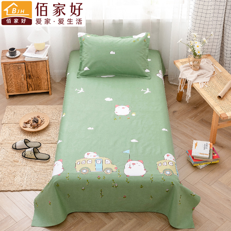 Thickened encrypted pure cotton single bed sheet single piece of old coarse cloth 1 2 meters student dormitory children's bed three-piece set all cotton - Taobao