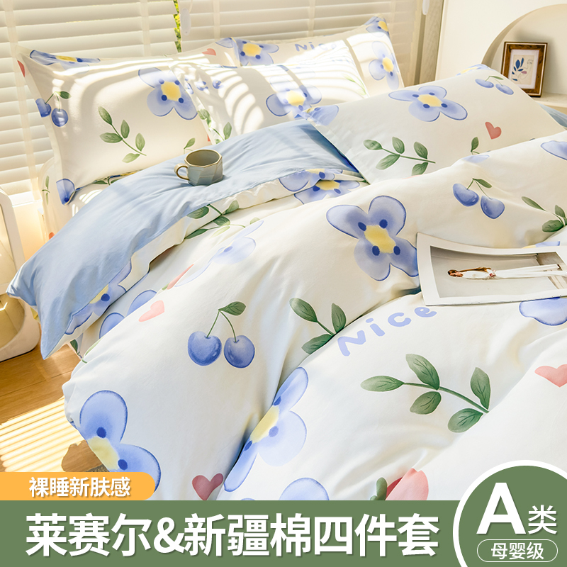 Class a Maternal and Infant Four-Piece Set, Light Luxury High-End Bedding, Student Dormitory Single Bed Sheet, Duvet Cover, Three-Piece Set