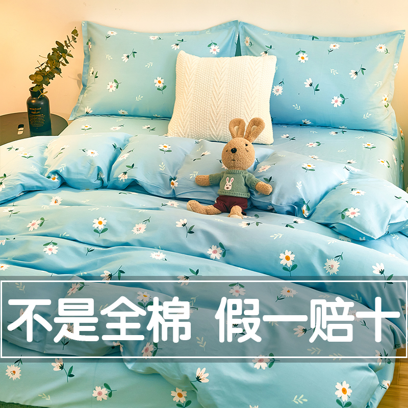 Nordic style four-piece set pure cotton 100 cotton bed sheet quilt cover 4 three-piece set single bedding autumn and winter set