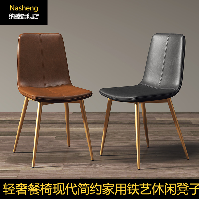 Nordic Iron Art Home Dining Chair Dining Room Chair Modern Minima Soft Bag Casual Chair Book Table And Chairs Light Lavish Backbenches