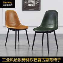 Light luxury dining chair Industrial style dining chair stool wrought iron backrest Restaurant coffee milk tea shop Nordic leisure household chair