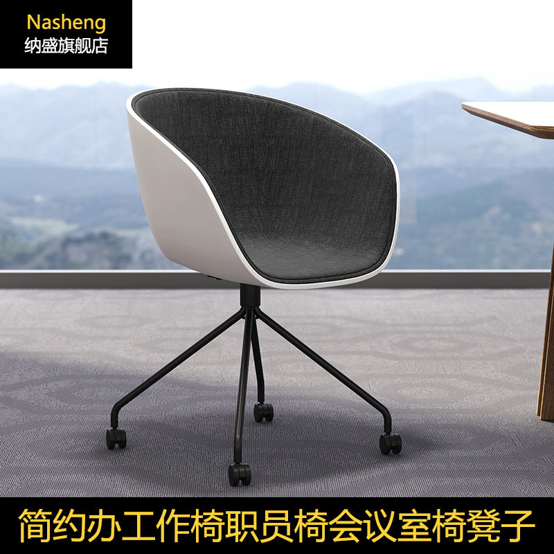 Nordic modern luxury office chair dormitory computer chair home conference chair simple office chair staff chair