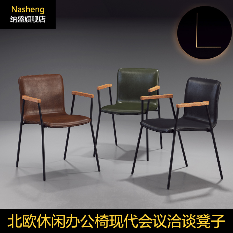 Iron art LOFT Nordic modern minimalist coffee chair designer casual armrest office chair stool backrest home dining chair