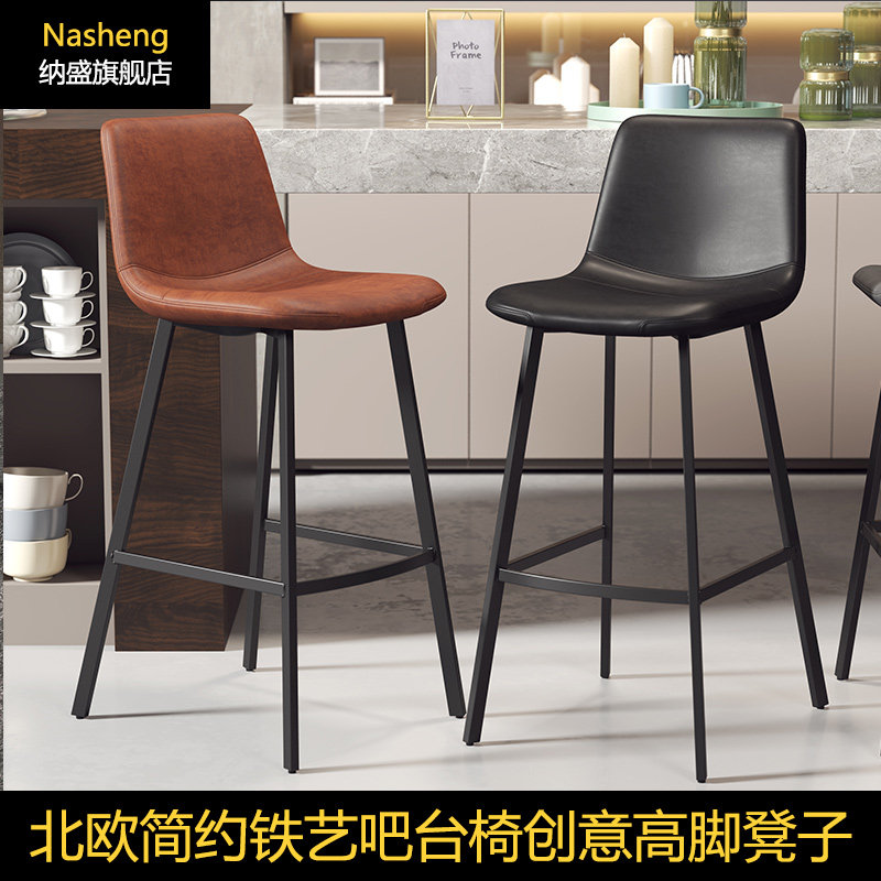 Nordic light luxury wrought iron home simple bar bench high stool bar chair casual café net red back dining chair