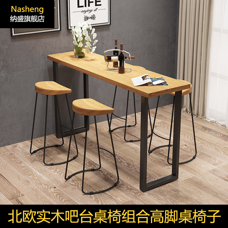 Nordic solid wood bar table and chair combination tall table simple modern bar table and chair balcony wall long table
