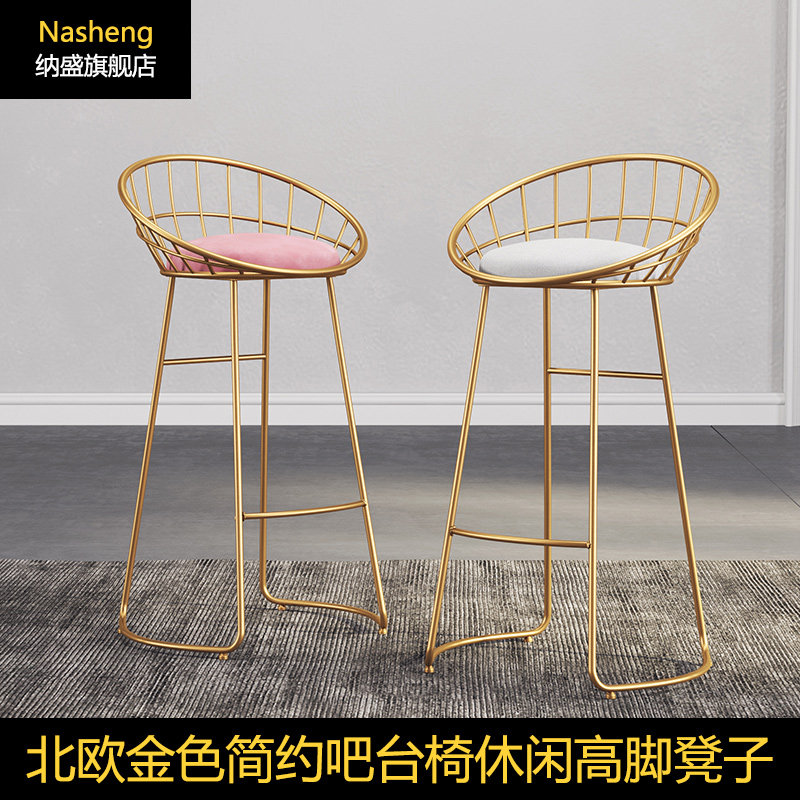 Bar Chair Iron Art Chair Golden High-footstool Nordic Coffee Bar Leisure Chair Modern Catering Chair Iron Chair