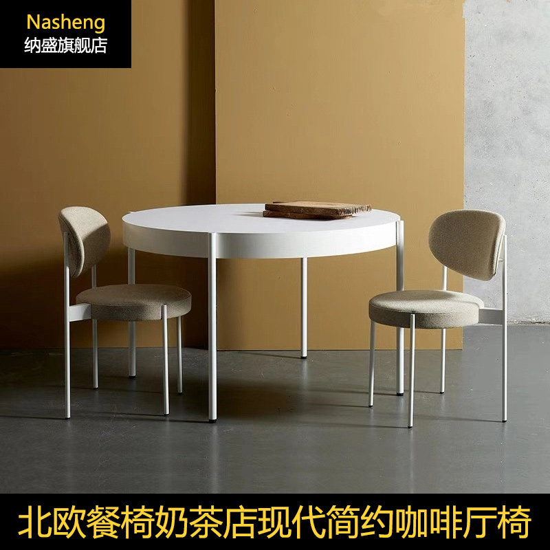 Net red ins designer Nordic modern simple personality creative home dining chair milk tea shop coffee shop stool