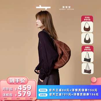 Shicaotang crescent bag women's suede armpit bag & baguette bag