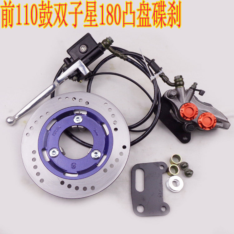 Electric car electric Mortricycle front wheel 110130 drum brake modified disc brake AB pump 180 disc 220 brake kit 